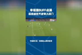 开云体育APP下载-广厦男篮内部会议纪要流出：今夜门线救险，中超使命明确，轮换策略成焦点(002471中超控股股吧)